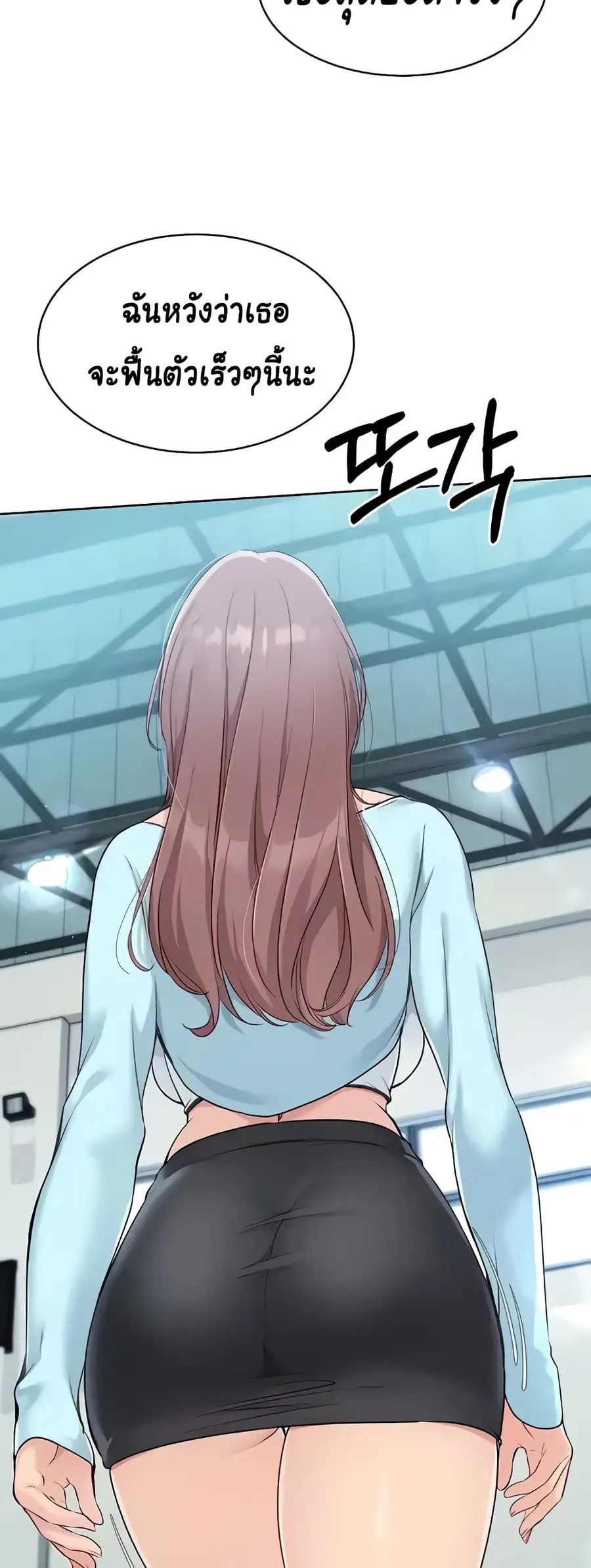 Set Up ตอนที่ 7 — หน้า 19 จาก 70
