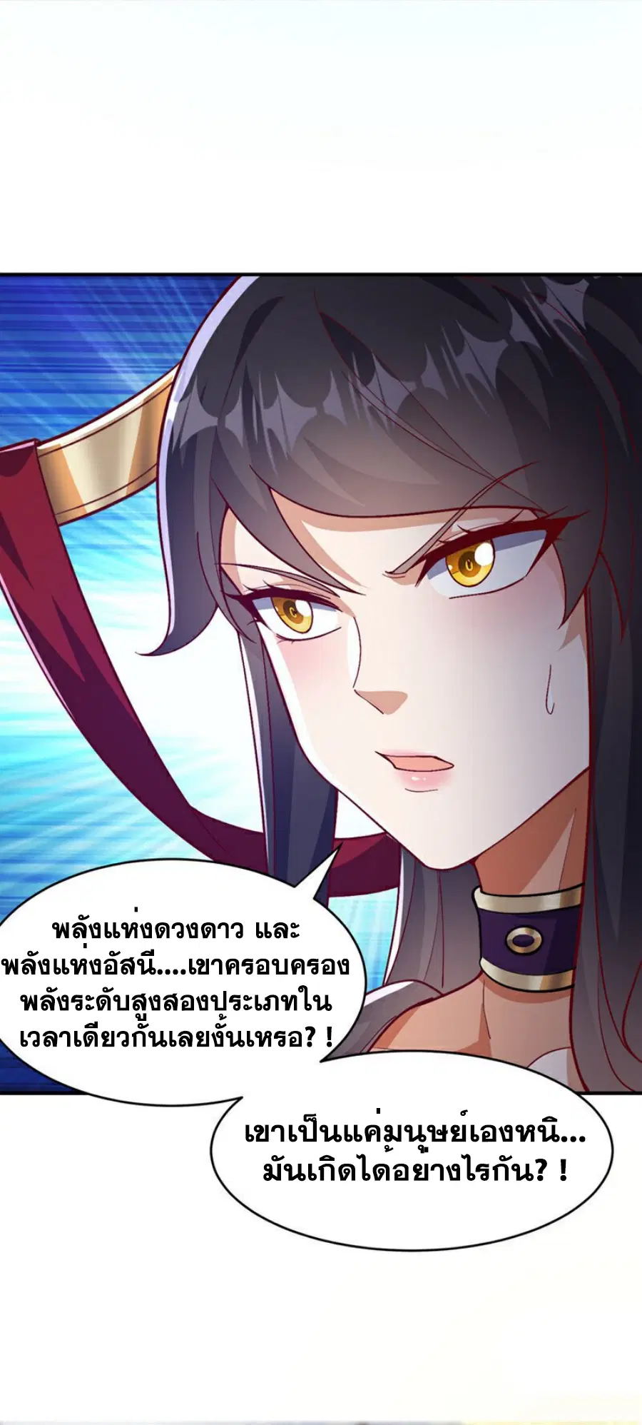 Wu Ni ตอนที่ 399 — หน้า 6 จาก 35