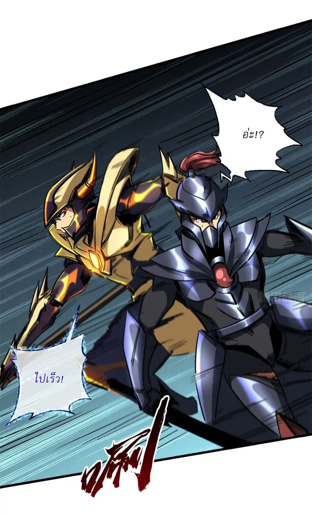 Super God Gene ตอนที่ 123 — หน้า 13 จาก 42