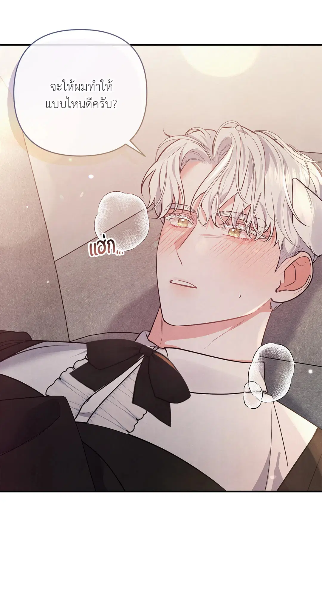 Roses and Champagne ตอนที่ 38.03 — หน้า 69 จาก 71