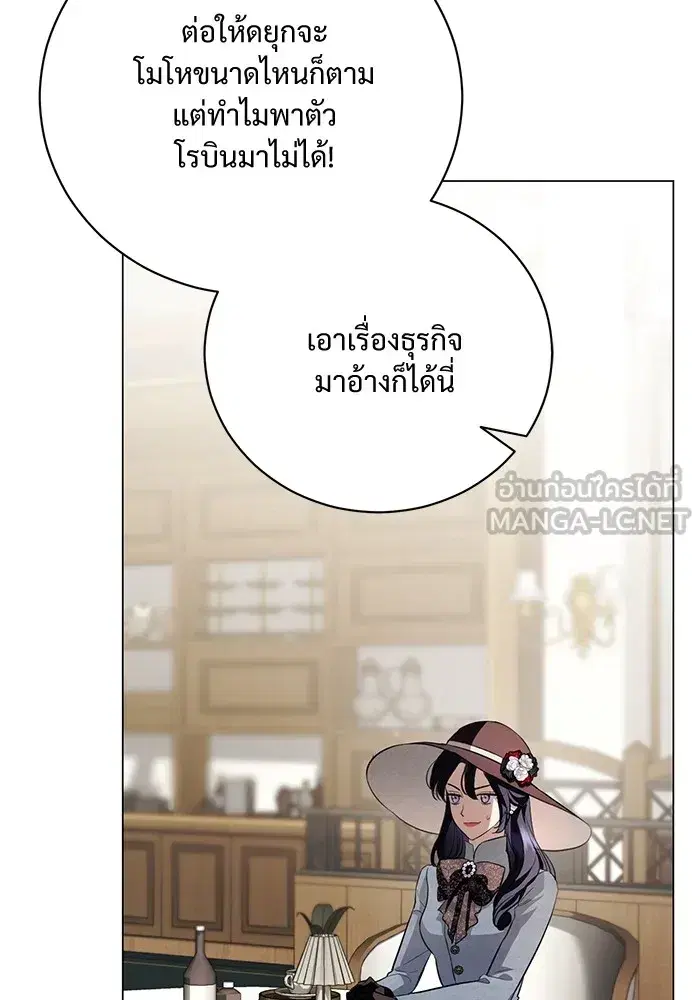 To My Husband’s Mistress ตอนที่ 30 — หน้า 18 จาก 109