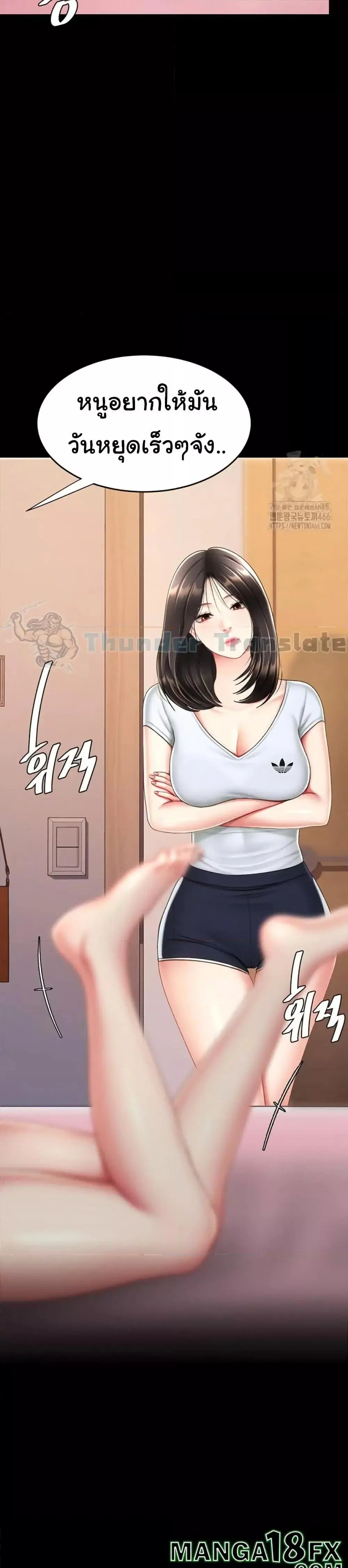 Go Ahead Mom ตอนที่ 79 — หน้า 34 จาก 52