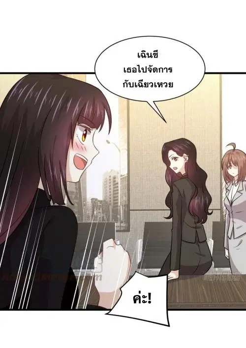Immortal Swordsman in the Reverse World ตอนที่ 133 — หน้า 32 จาก 71