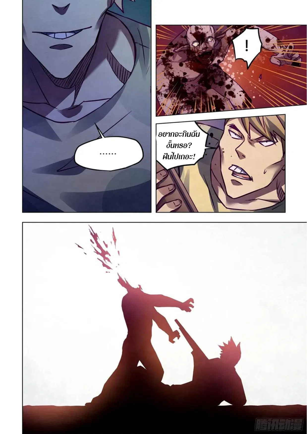 The Last Human ตอนที่ 286.29 — หน้า 54 จาก 76