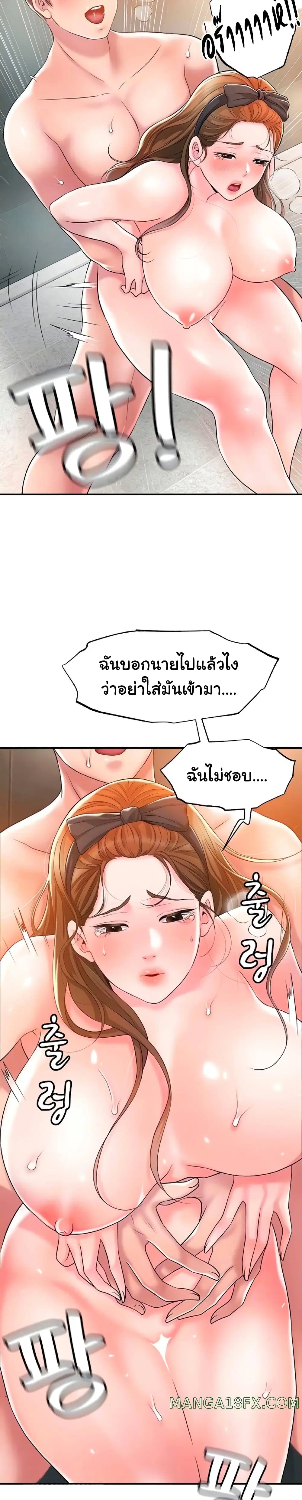 New Town ตอนที่ 29 — หน้า 7 จาก 29