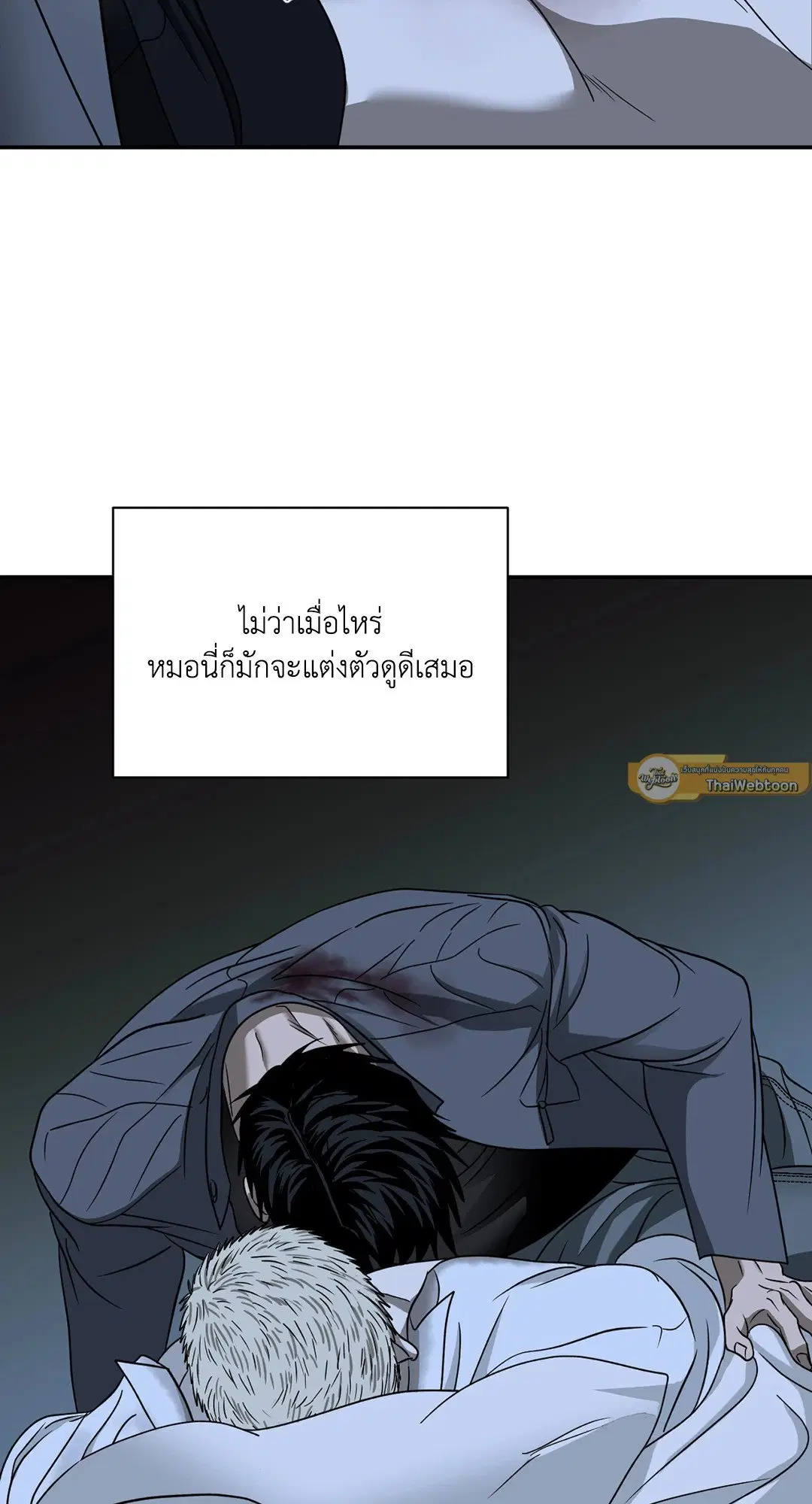 Shutline ตอนที่ 44 — หน้า 61 จาก 72