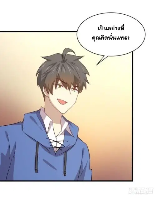 Immortal Swordsman in the Reverse World ตอนที่ 114 — หน้า 26 จาก 49