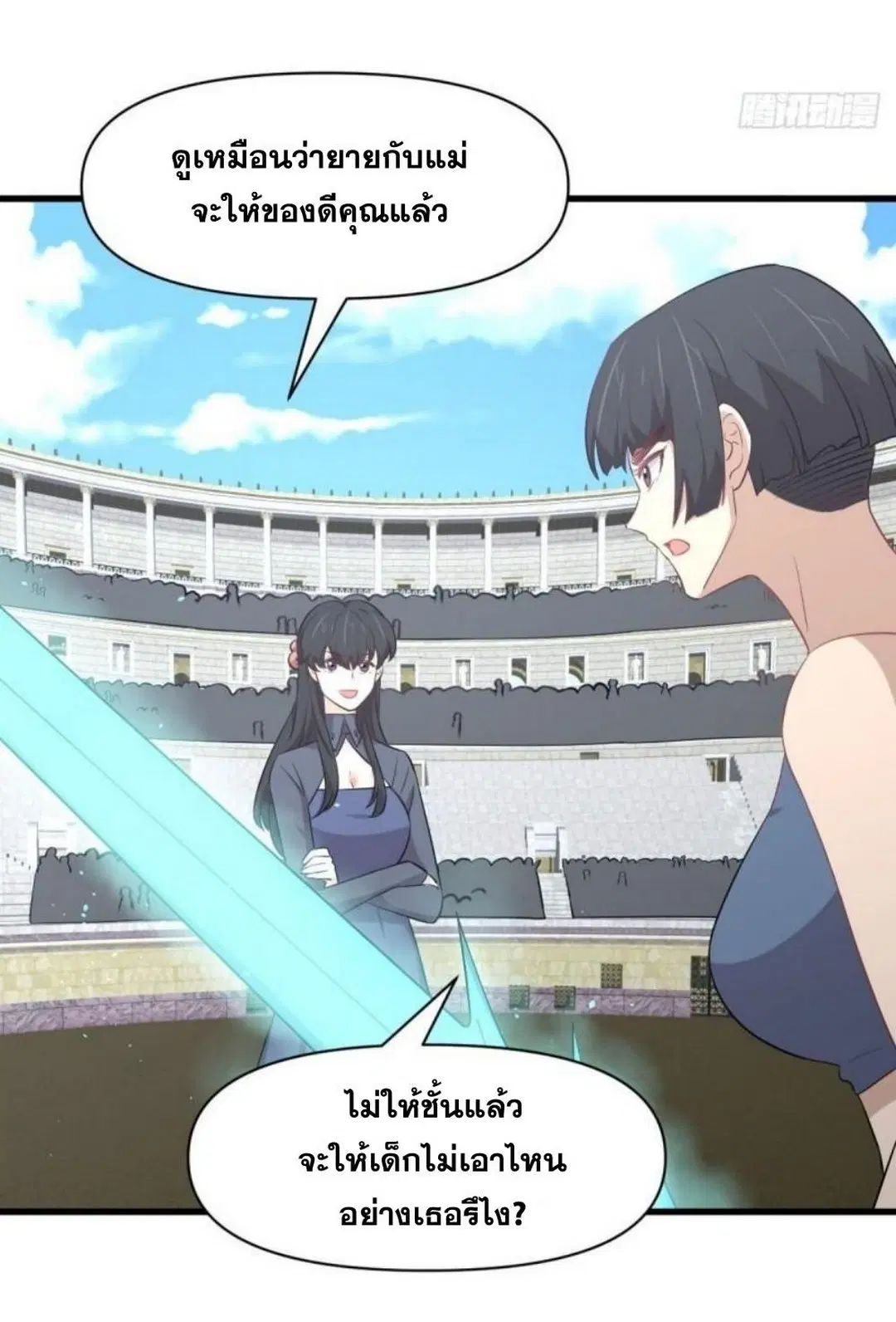 Immortal Swordsman in the Reverse World ตอนที่ 285 — หน้า 37 จาก 43