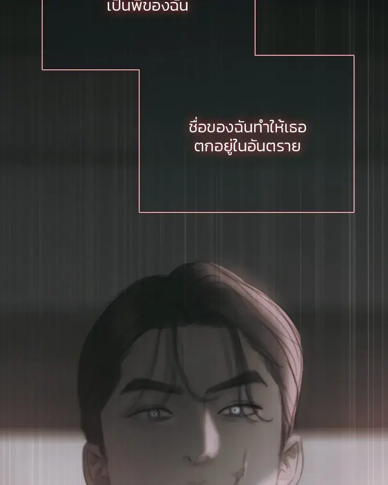 Serena ตอนที่ 73 — หน้า 95 จาก 147
