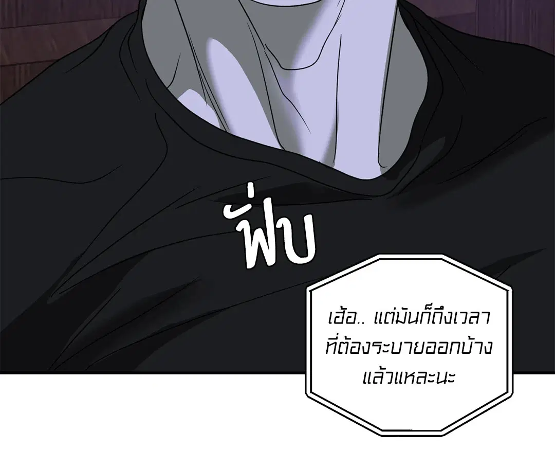 Shutline ตอนที่ 83 — หน้า 45 จาก 67