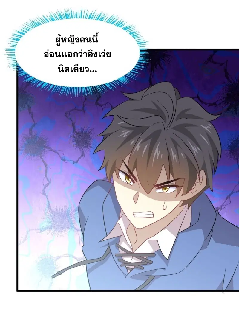 Immortal Swordsman in the Reverse World ตอนที่ 92 — หน้า 30 จาก 46