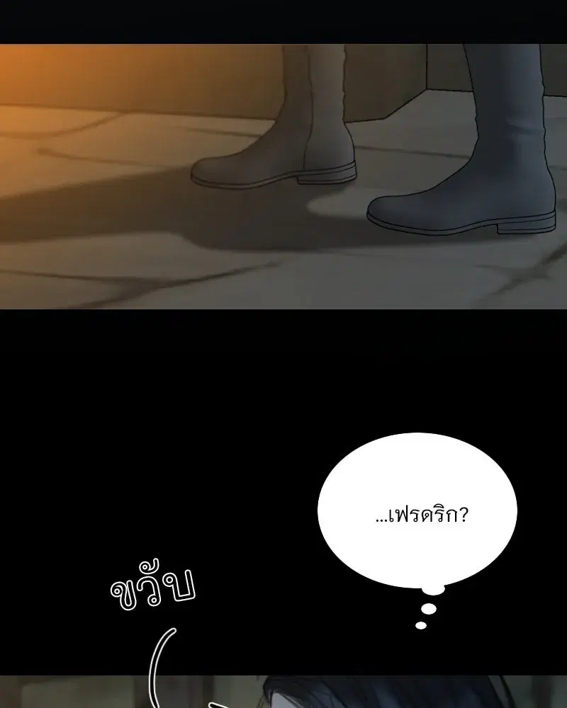 Serena ตอนที่ 119 — หน้า 25 จาก 114