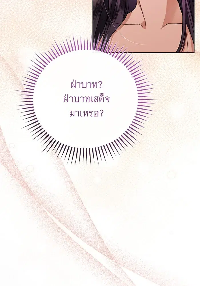 To My Husband’s Mistress ตอนที่ 64 — หน้า 112 จาก 122