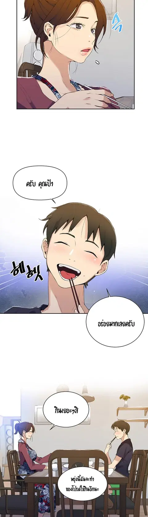Secret Class ตอนที่ 45 — หน้า 28 จาก 37