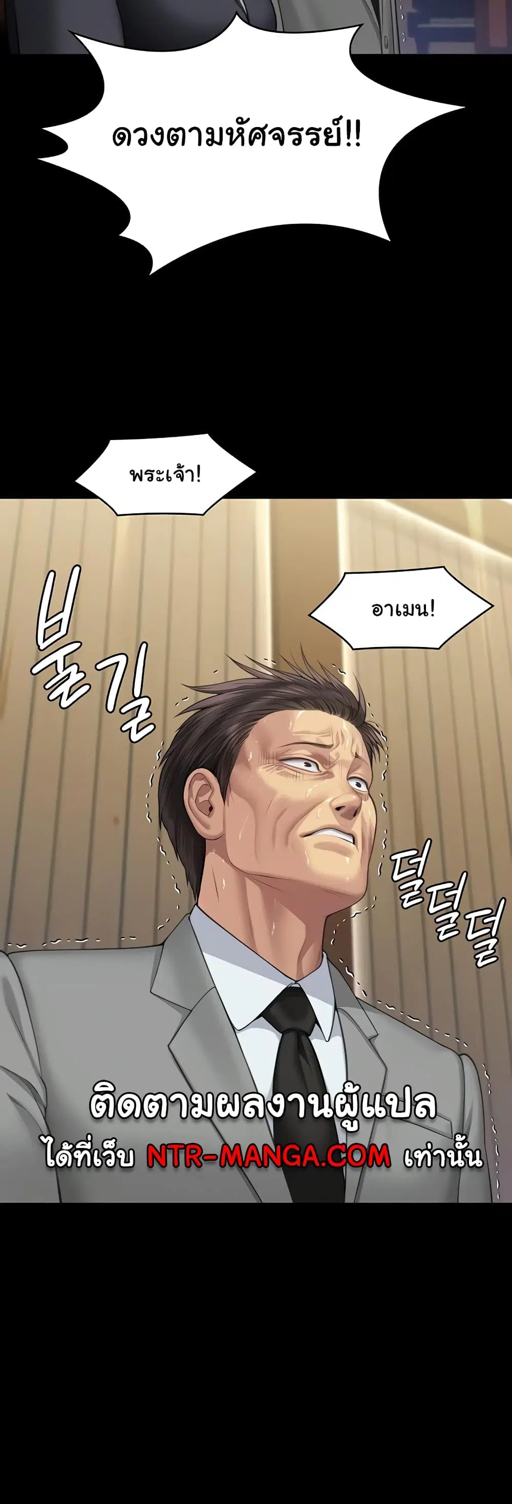 Queen Bee ตอนที่ 319 — หน้า 18 จาก 60