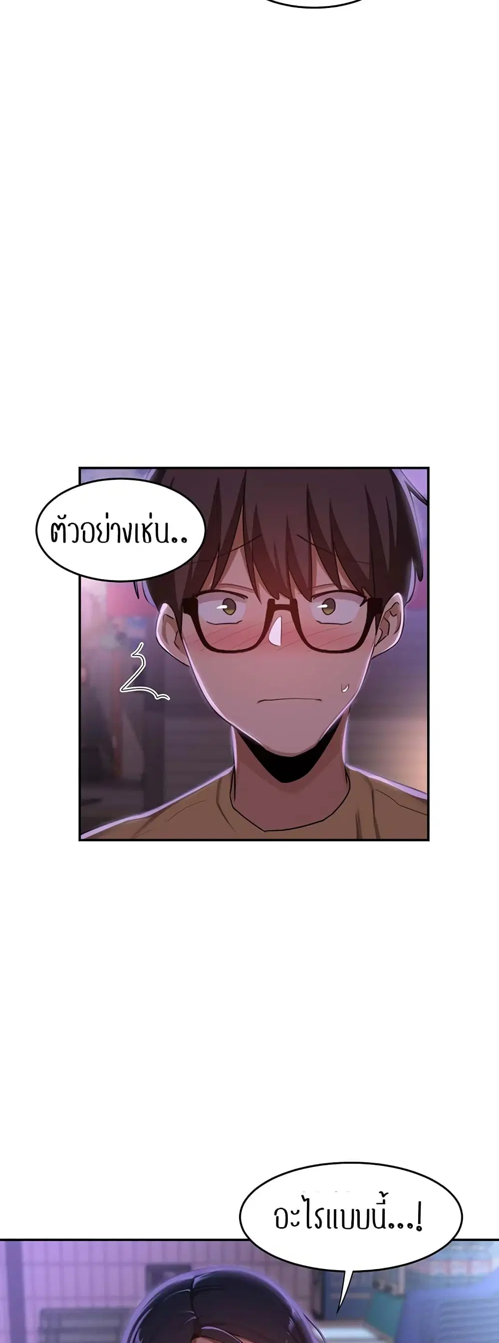 Sextudy Group ตอนที่ 69 — หน้า 38 จาก 64