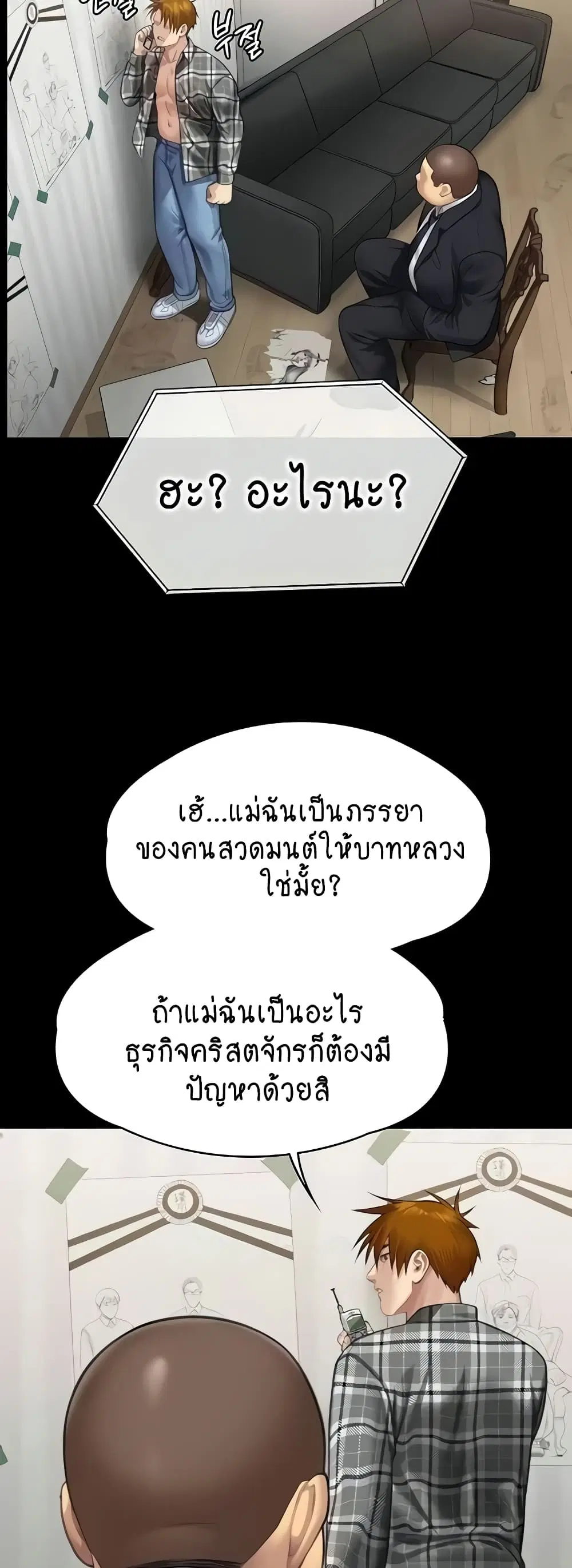 Queen Bee ตอนที่ 310 — หน้า 27 จาก 80