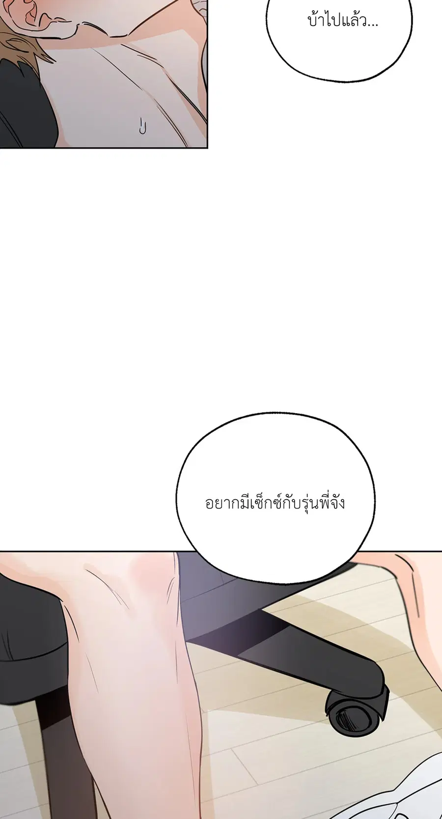 Lucky Paradise ตอนที่ 19 — หน้า 55 จาก 56