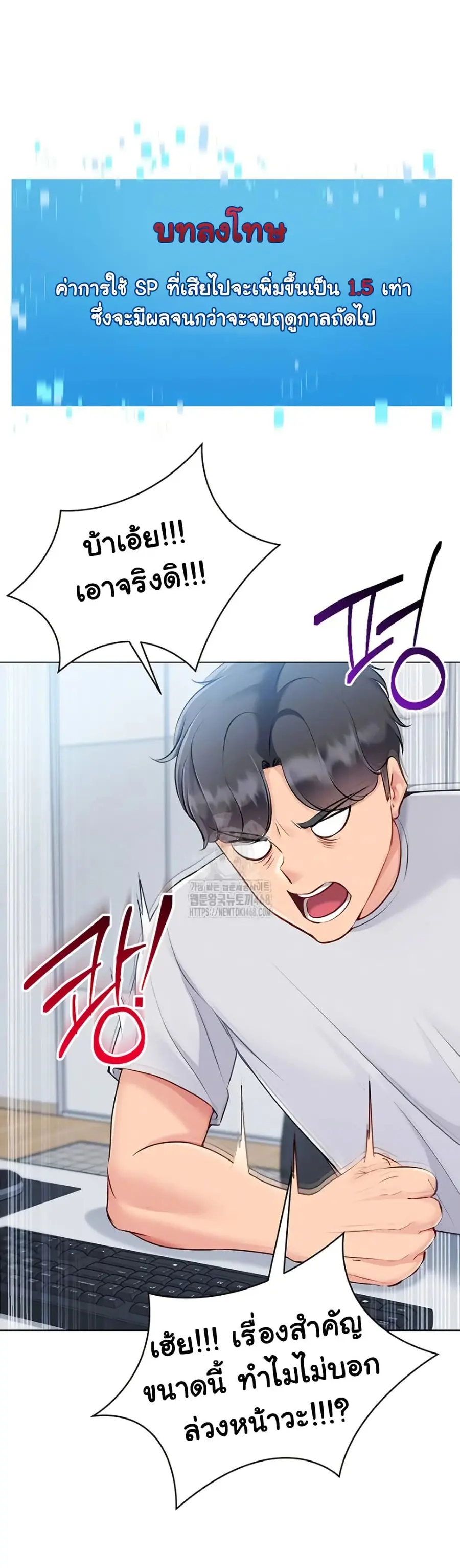 Set Up ตอนที่ 53 — หน้า 9 จาก 51