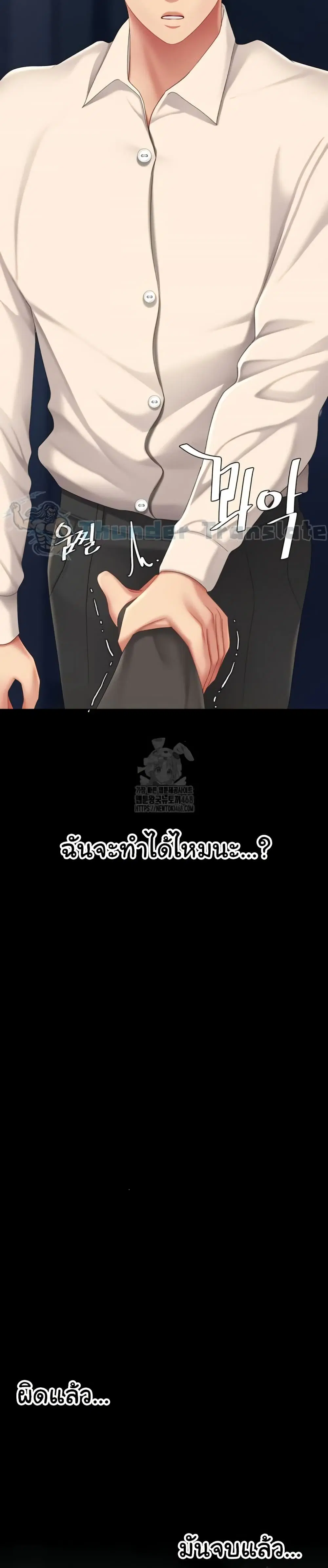 Go Ahead Mom ตอนที่ 121 — หน้า 47 จาก 51