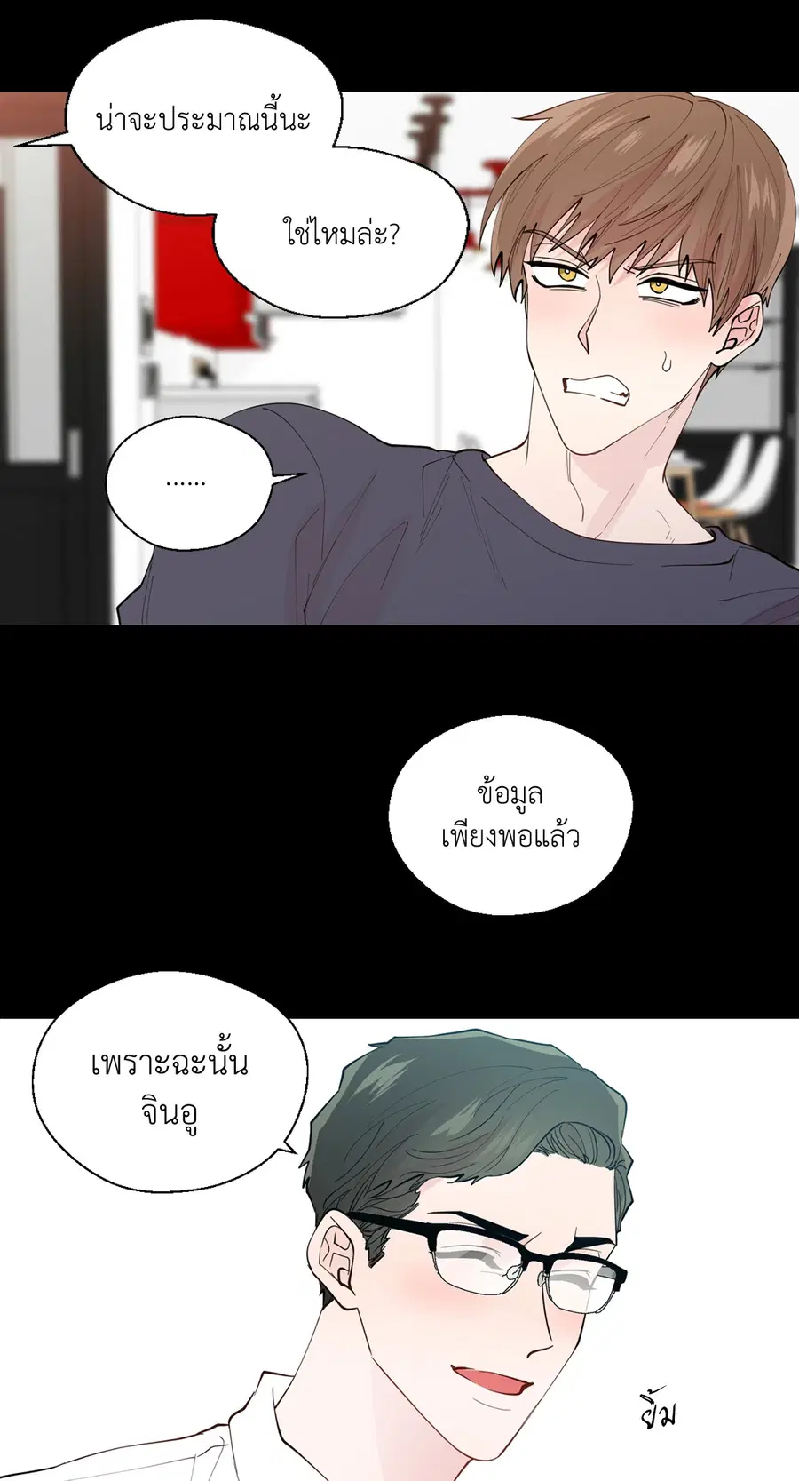 A Man of Virtue ตอนที่ 102.07 — หน้า 28 จาก 60