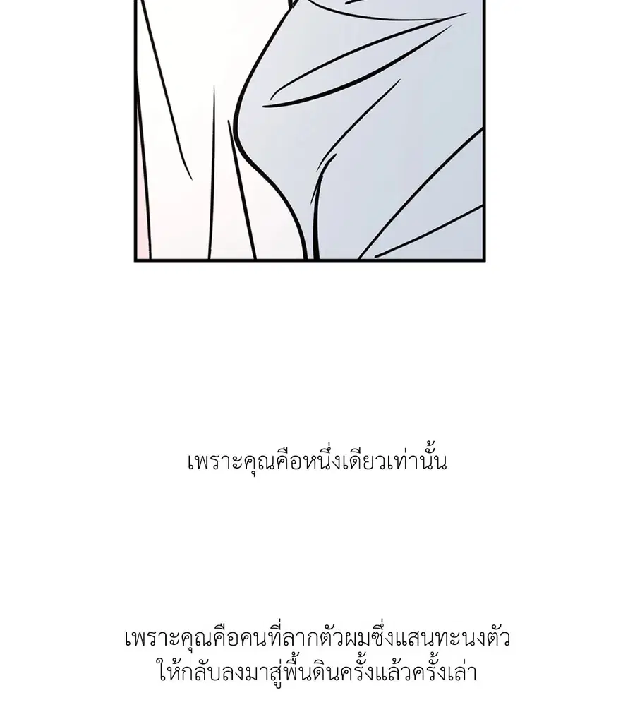 Lucky Paradise ตอนที่ 81.38 — หน้า 17 จาก 68