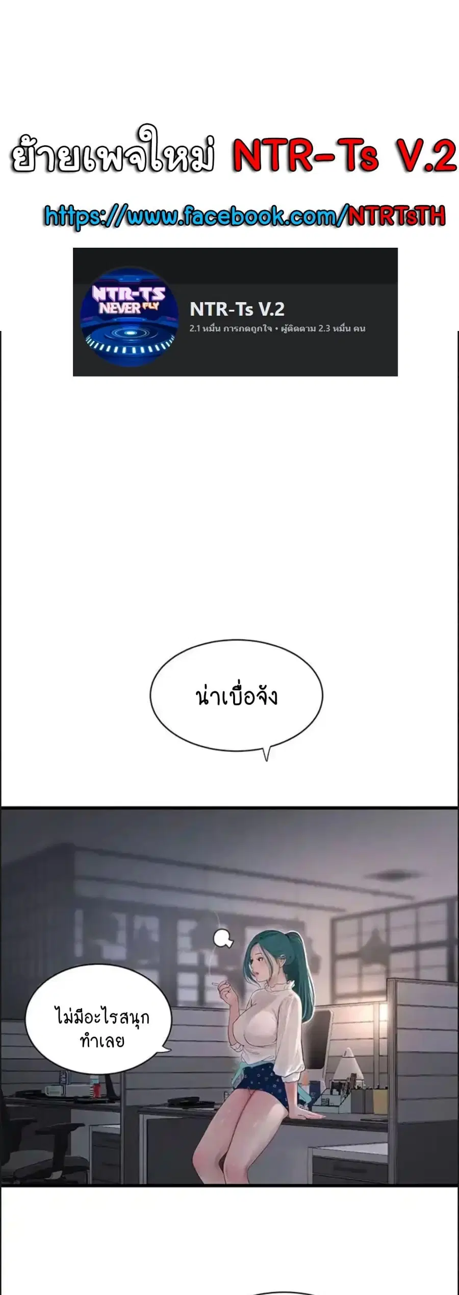 The Hole Diary ตอนที่ 35 — หน้า 1 จาก 40