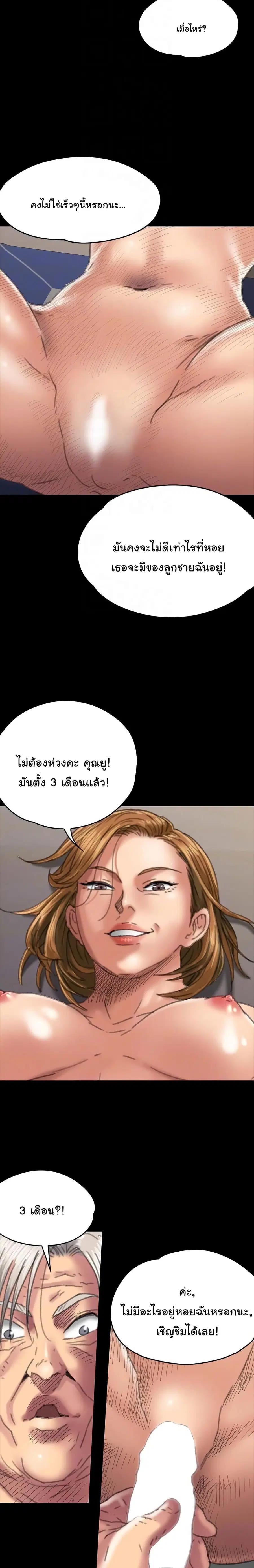 Queen Bee ตอนที่ 56 — หน้า 18 จาก 28