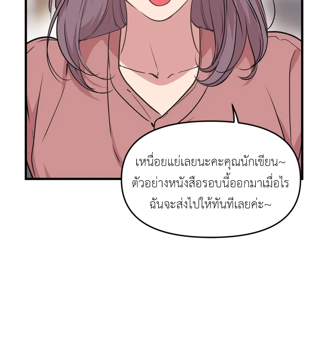 Full Volume ตอนที่ 76.4 — หน้า 24 จาก 57
