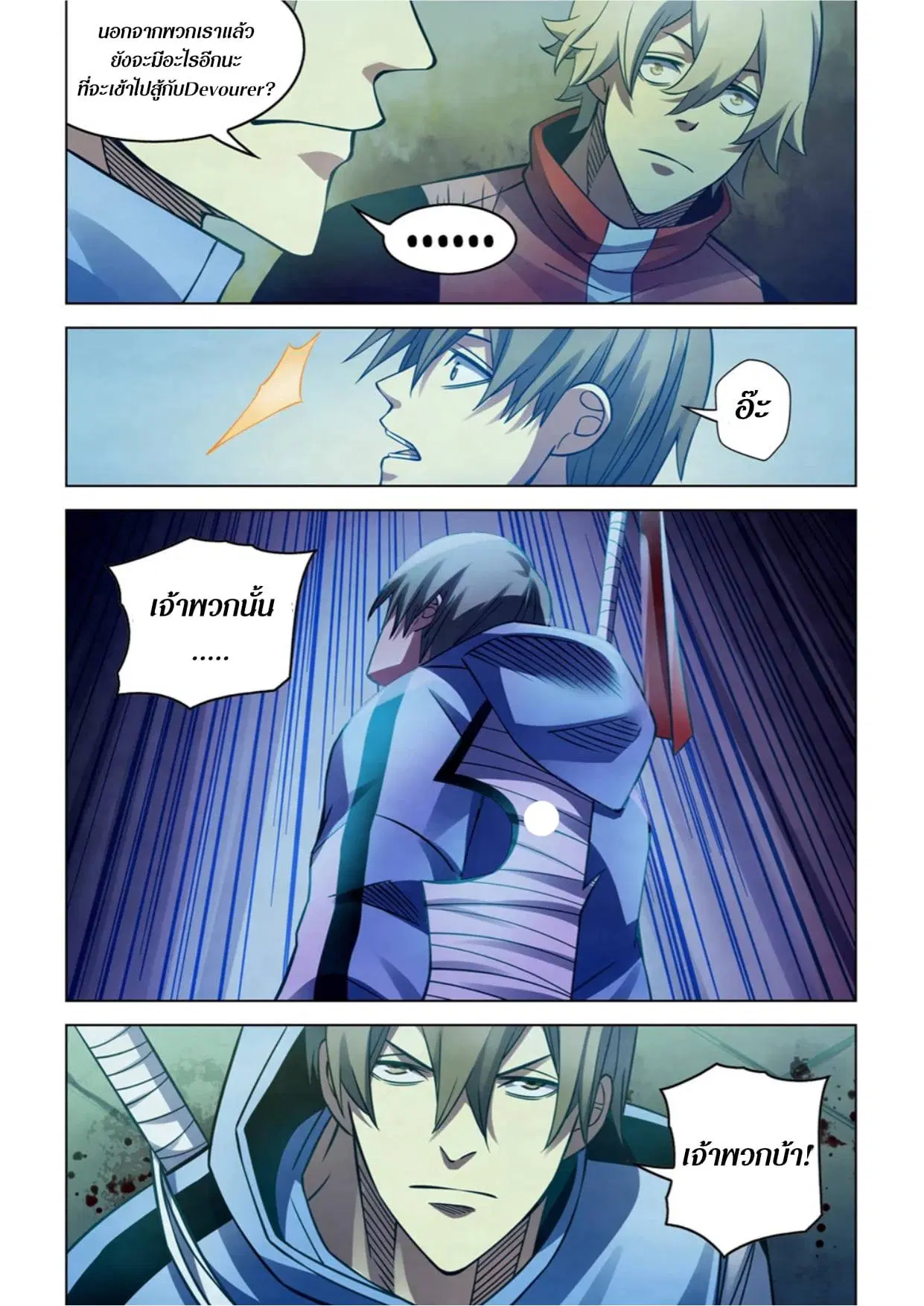 The Last Human ตอนที่ 276 — หน้า 14 จาก 14