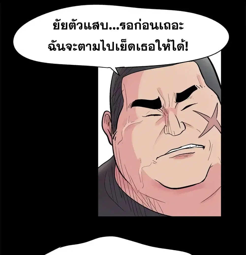 Project Utopia ตอนที่ 38 — หน้า 12 จาก 73
