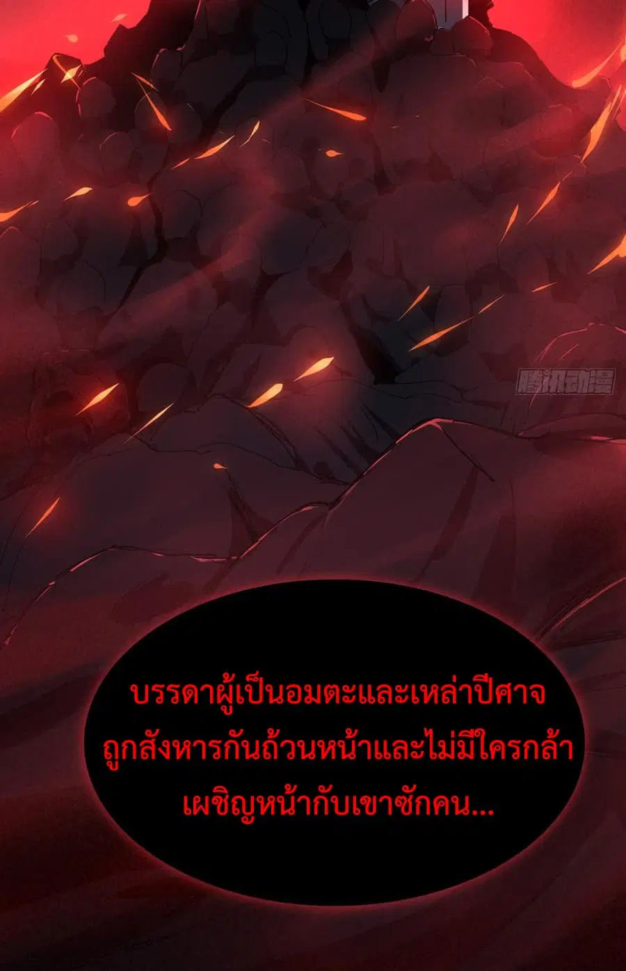 Super Harem Card ตอนที่ 8.2 — หน้า 8 จาก 47