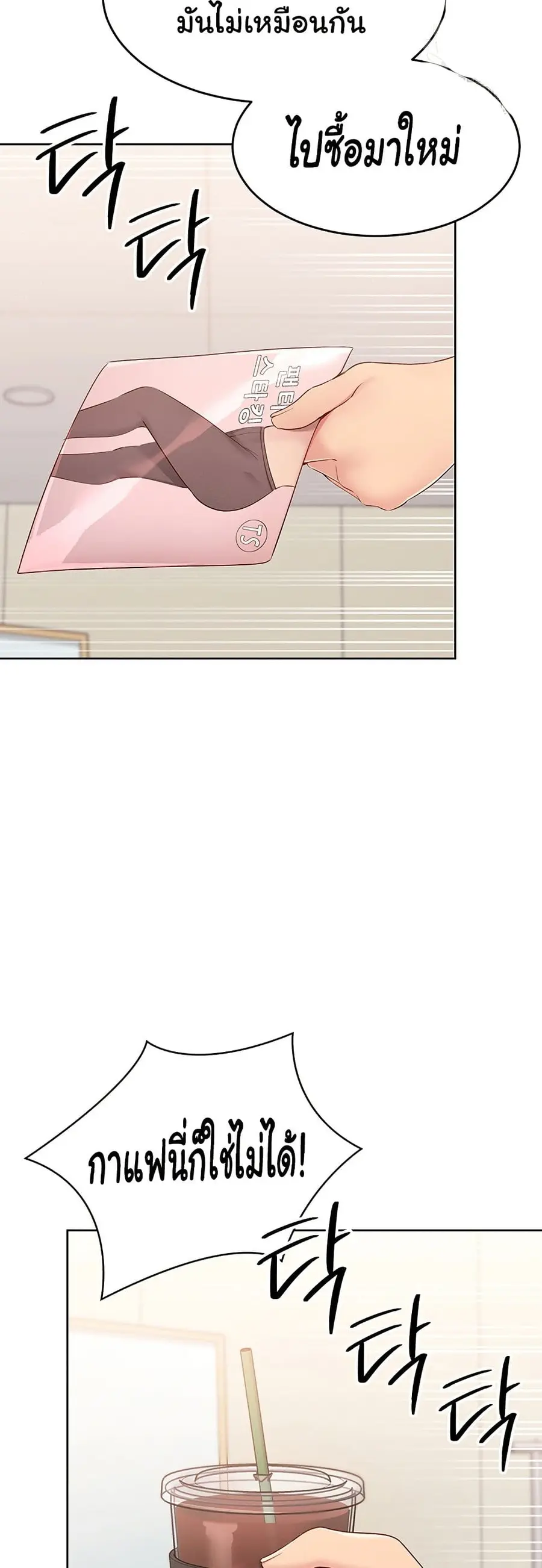 Set Up ตอนที่ 29 — หน้า 32 จาก 51