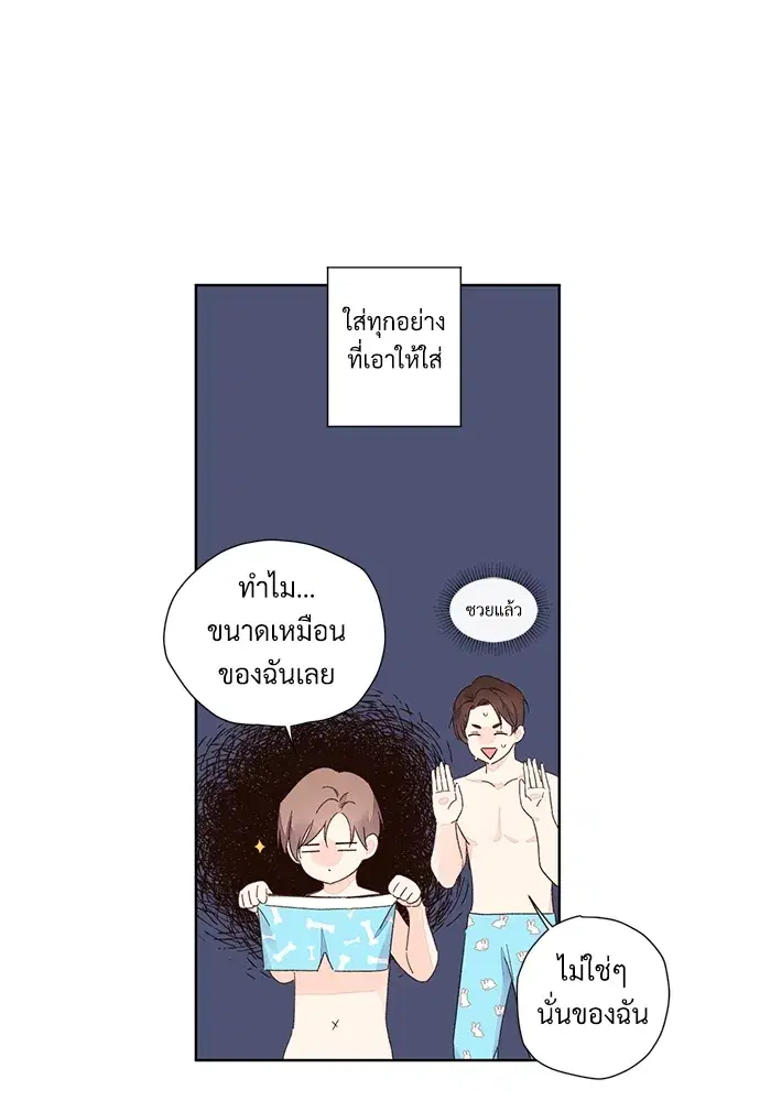 4 Week Lovers ตอนที่ 51 — หน้า 28 จาก 60