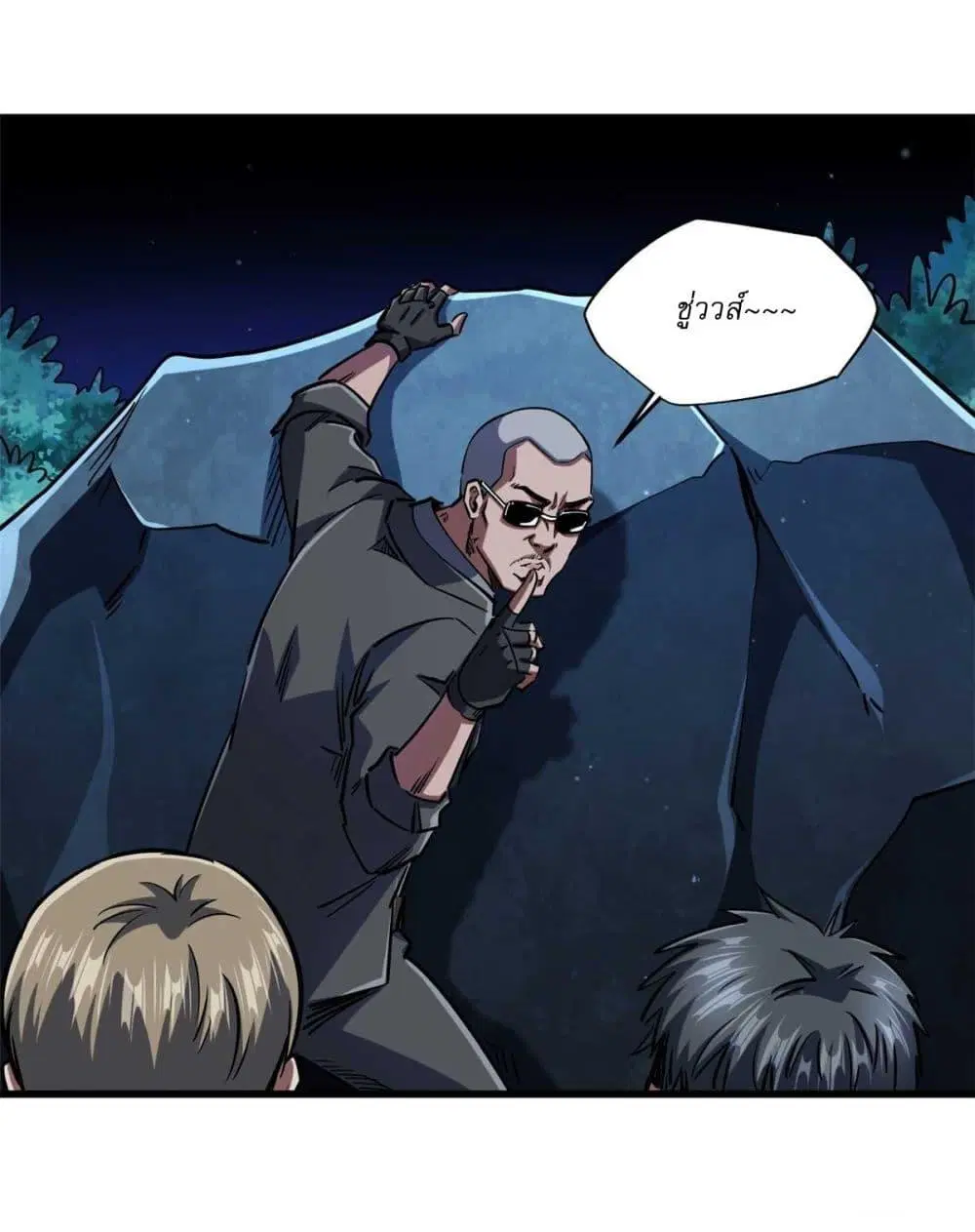 Super God Gene ตอนที่ 126 — หน้า 36 จาก 39