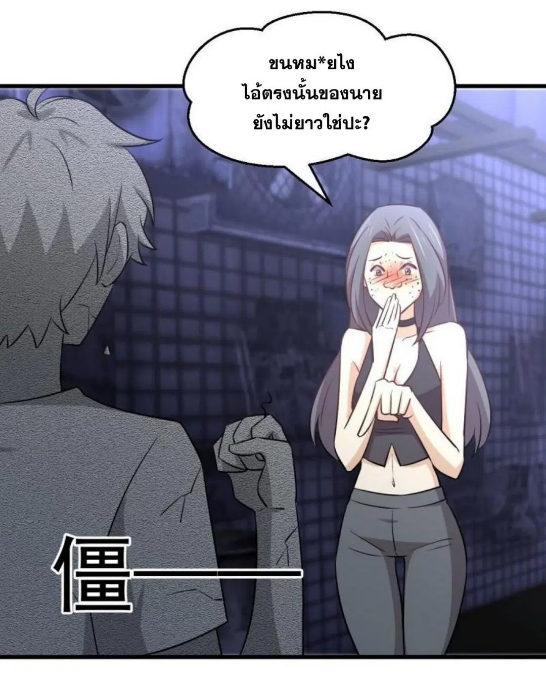 Immortal Swordsman in the Reverse World ตอนที่ 269 — หน้า 38 จาก 40