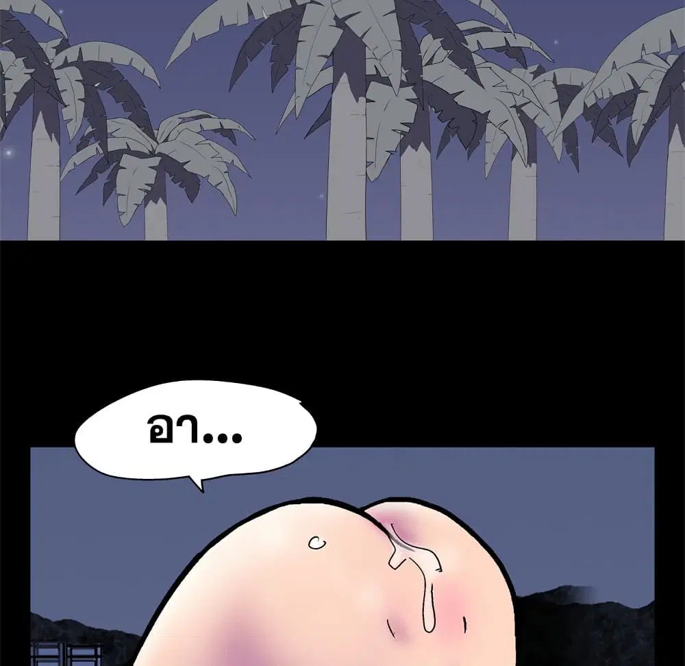 Project Utopia ตอนที่ 52 — หน้า 14 จาก 92