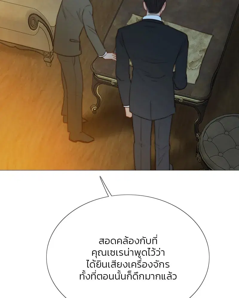 Serena ตอนที่ 71 — หน้า 128 จาก 167