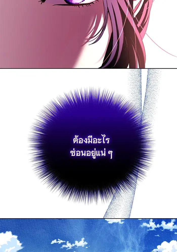 To My Husband’s Mistress ตอนที่ 17 — หน้า 110 จาก 113