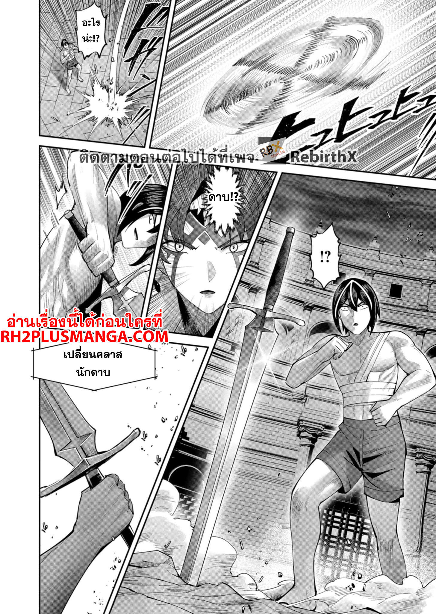 Kichiku Eiyuu Savage Hero วีรบุรุษปีศาจ ตอนที่ 72 — หน้า 17 จาก 21