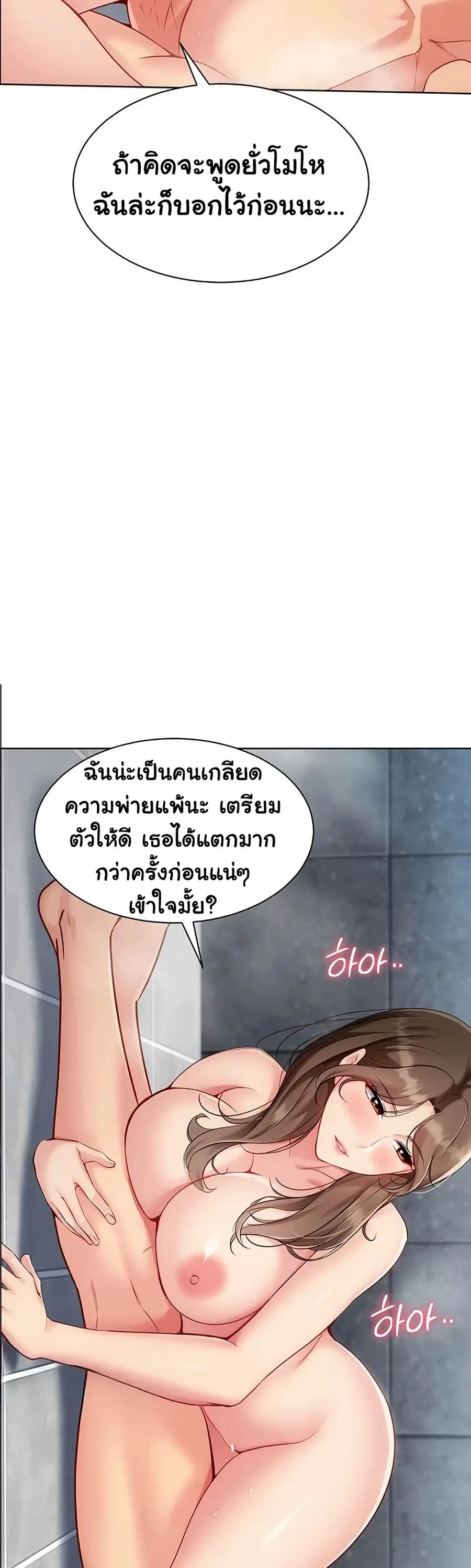 Set Up ตอนที่ 86 — หน้า 45 จาก 51