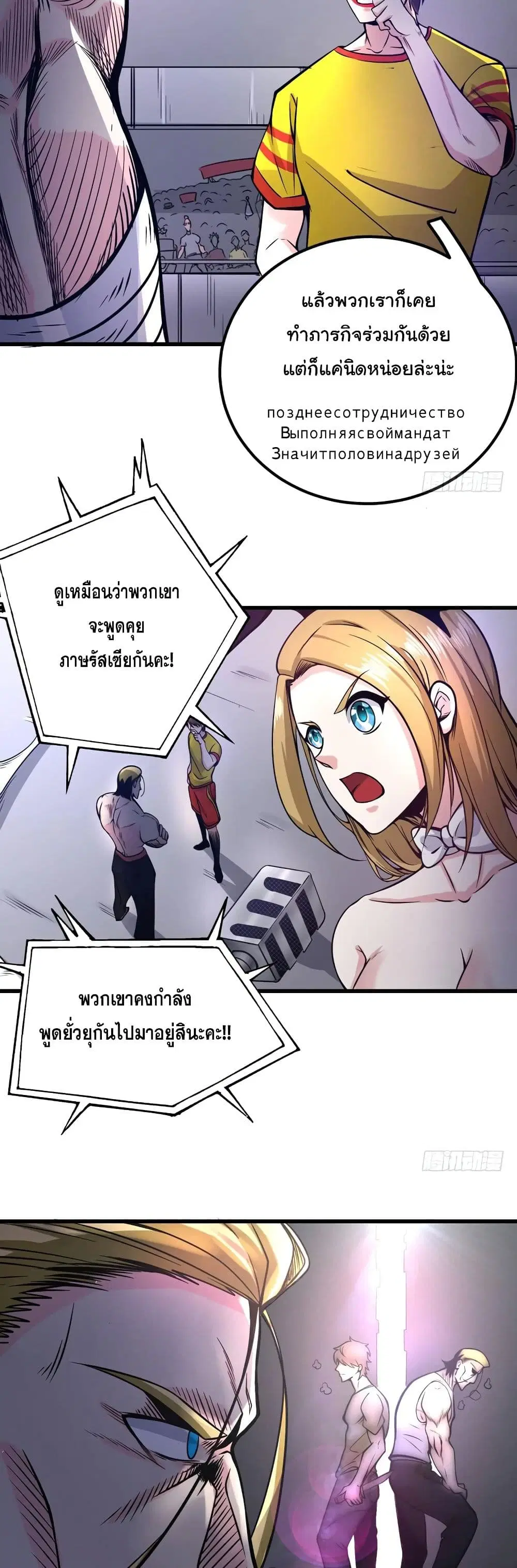 Peerless Doctor in the City ตอนที่ 45 — หน้า 7 จาก 22