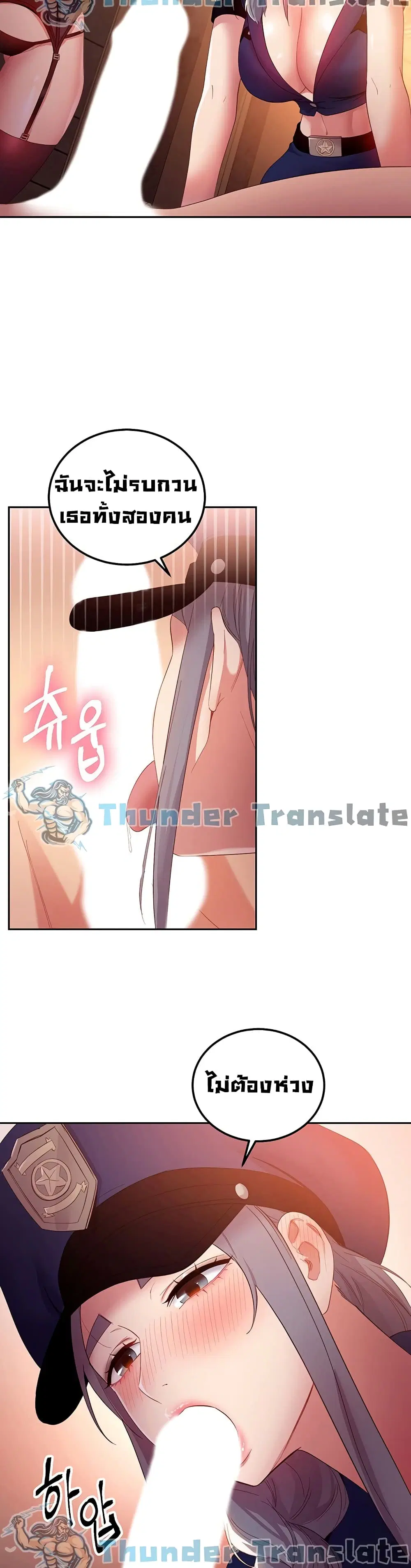 Stepmother Friends ตอนที่ 99 — หน้า 25 จาก 42