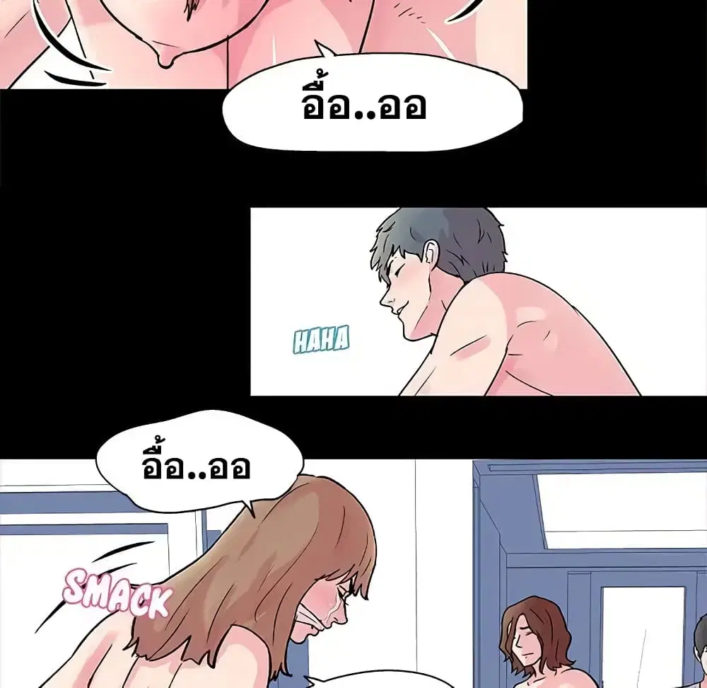 Project Utopia ตอนที่ 30 — หน้า 24 จาก 41