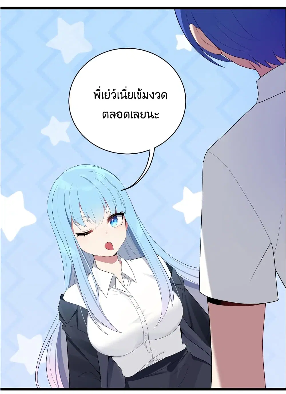 What Happended? Why I become to Girl? ตอนที่ 89 — หน้า 52 จาก 55