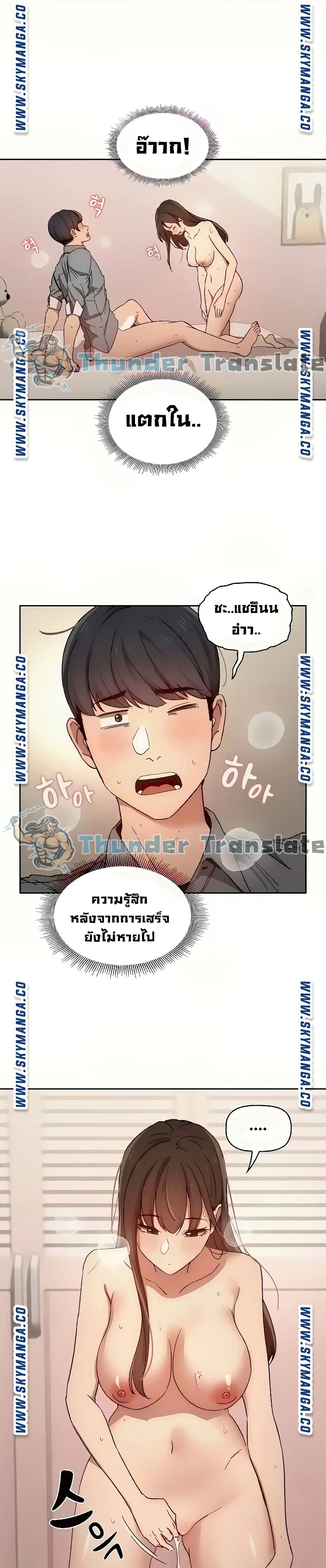 Private Tutoring in These Trying Times ตอนที่ 31 — หน้า 25 จาก 27