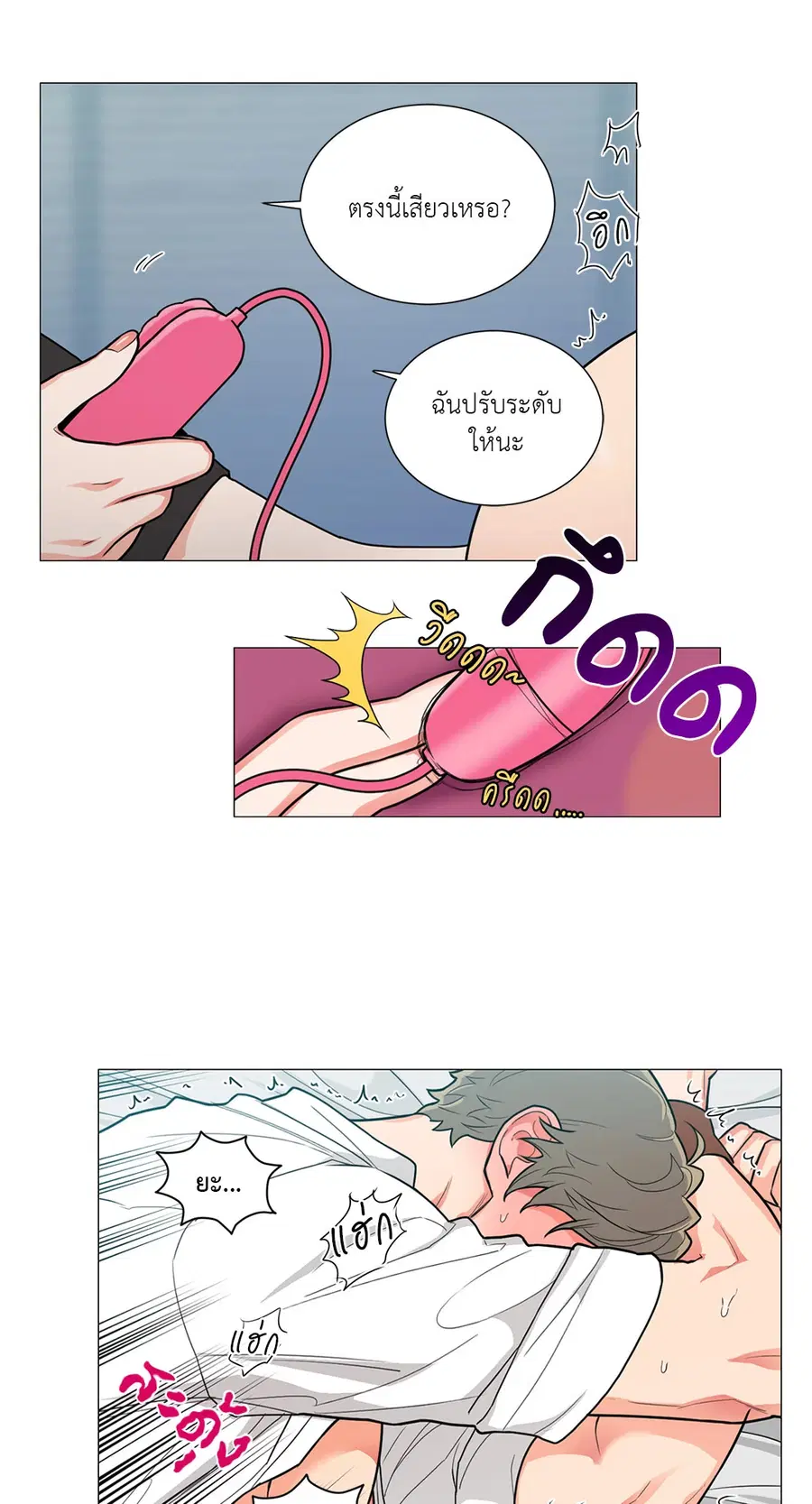 Sadistic Beauty ตอนที่ 82 — หน้า 25 จาก 36