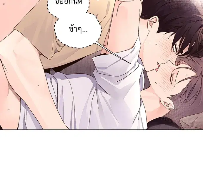4 Week Lovers ตอนที่ 54 — หน้า 22 จาก 56