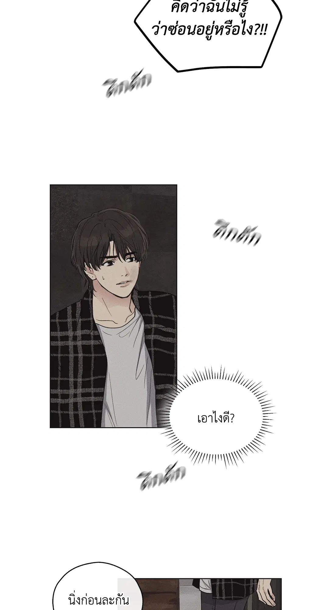 PAYBACK ตอนที่ 9 — หน้า 2 จาก 81