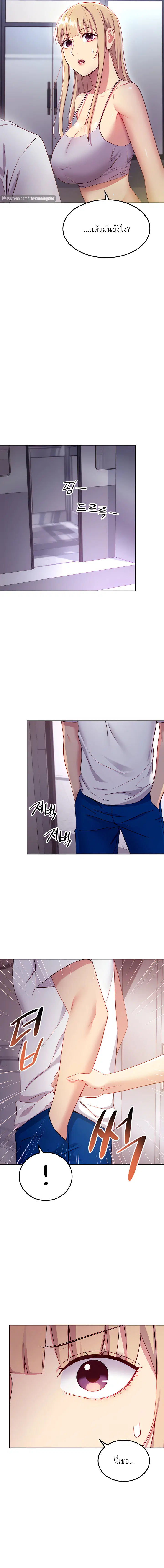 Stepmother Friends ตอนที่ 108 — หน้า 9 จาก 16